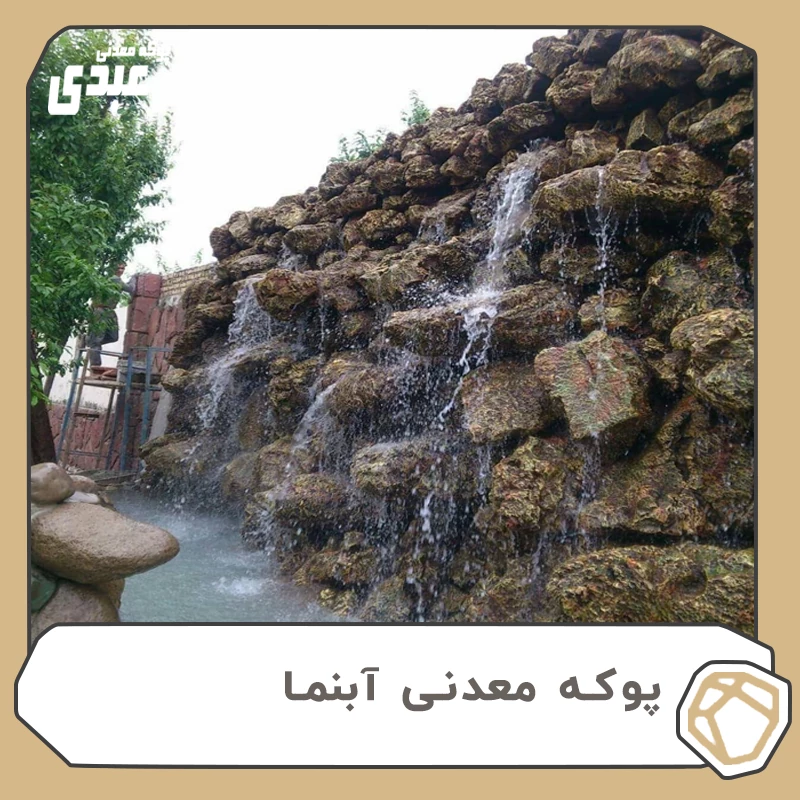 لاشه پوکه