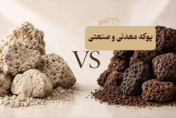 پوکه معدنی قروه خرید مستقیم از معدن پوکه در قروه 10 فرق پوکه لیکا و معدنی