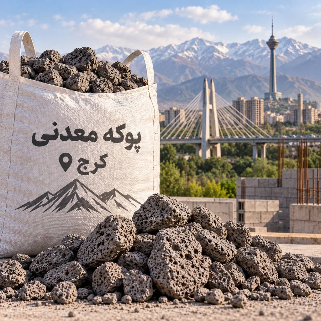 قیمت پوکه کرج